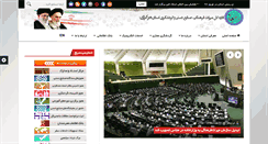Desktop Screenshot of markazitourist.ir